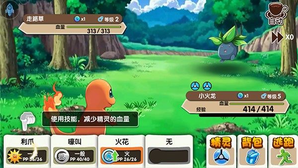 口袋妖怪复刻老版本