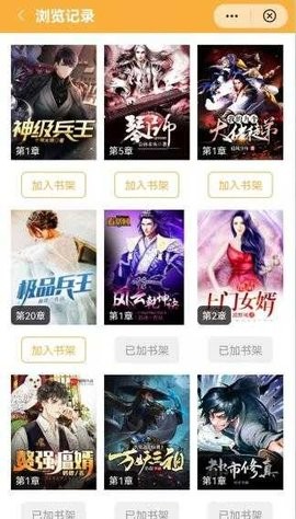 天涯书库免费版