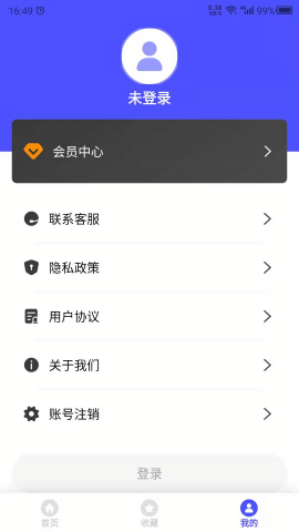 图片素材之家免费版