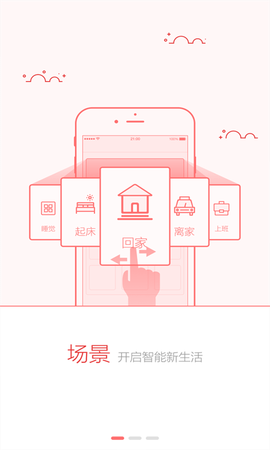 skyworth手机遥控器