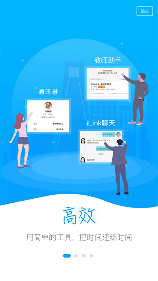 新东方云办公