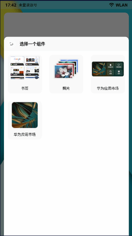 乐酷桌面安卓版