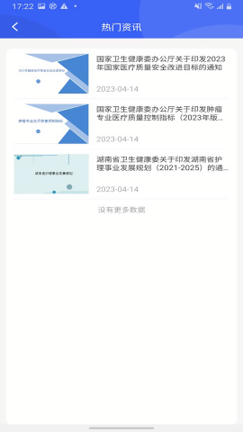 三基考核免费版
