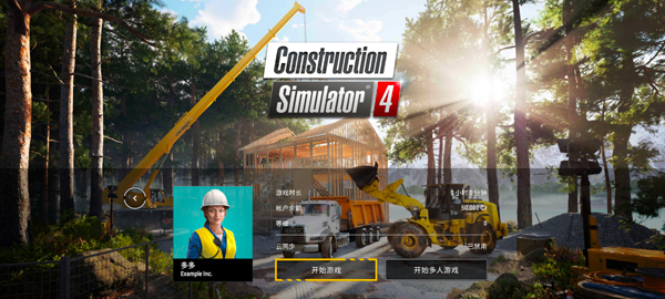 模拟建造4中文版