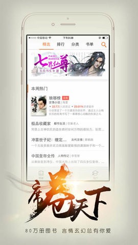 开卷有益免费版