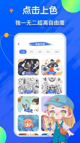 全民漫画家