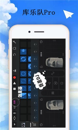 GarageBand