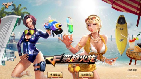 穿越火线正版