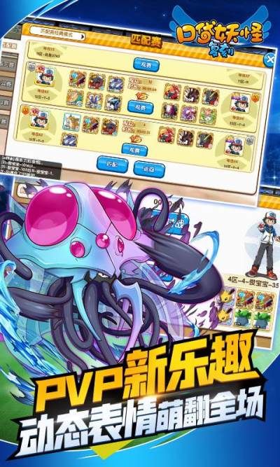 口袋妖怪游戏