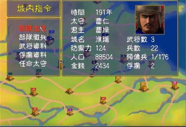 三国群英传6手游