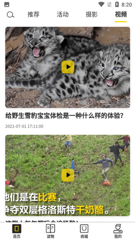 华夏地理