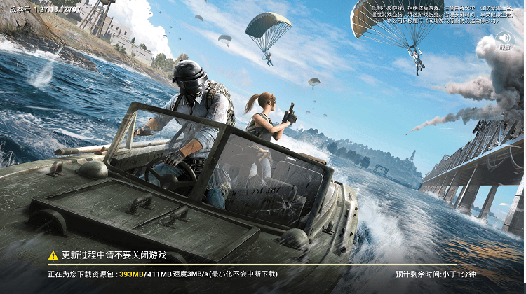 和平精英模拟器高清版