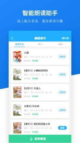 一起阅读