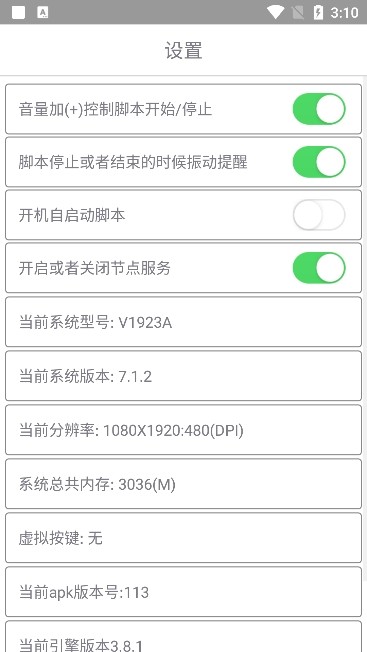爱玩COC辅助脚本