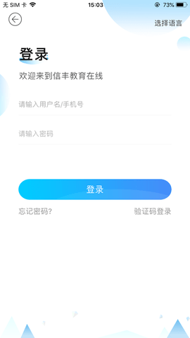 信丰教育云平台