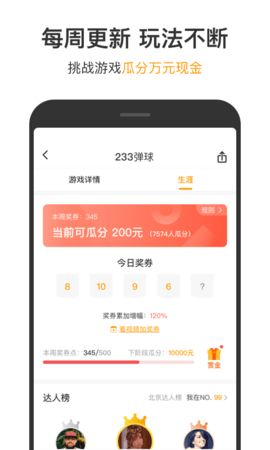 123小游戏免费版