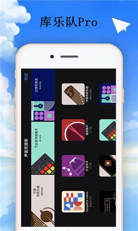 GarageBand