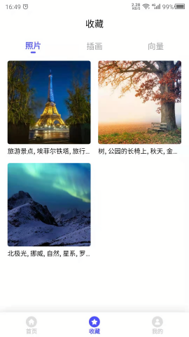 图片素材之家免费版