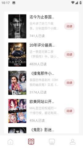 千尺阅读器免费版