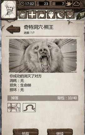 荒岛求生