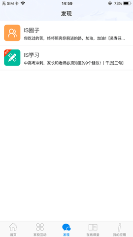 信丰教育云平台