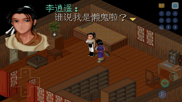 仙剑奇侠传98柔情版