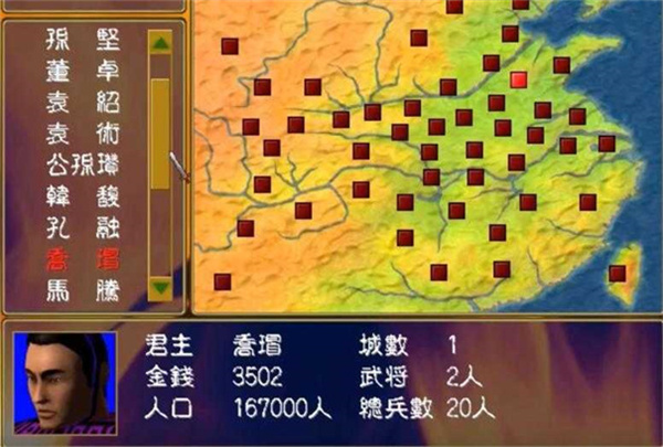 三国群英传6手游