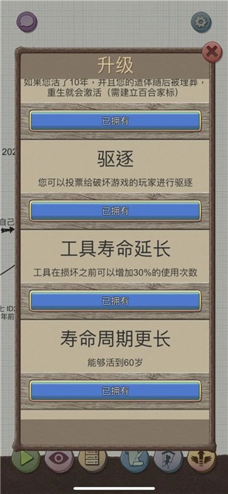 希望之村最新版