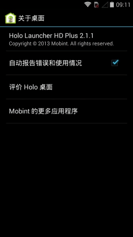 Holo桌面启动器汉化版