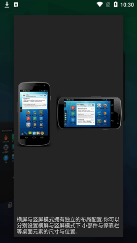 TSF桌面prime主题