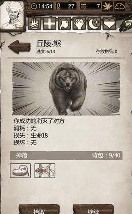荒岛求生