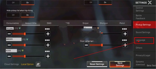 APEX英雄手游国际服