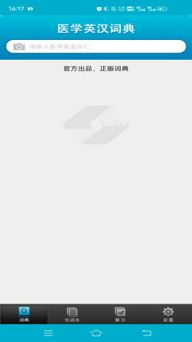 医学英语词典