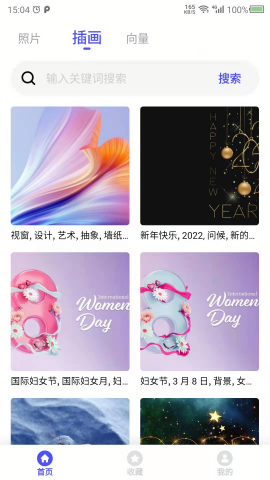 图片素材之家免费版