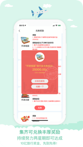 宝藏地图