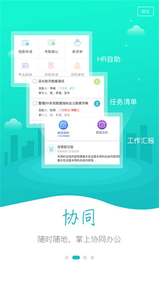 新东方云办公