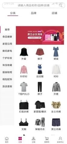 宜和购物