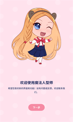 魔法人形师2026