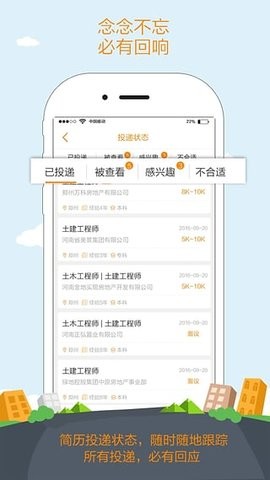 天基人才网