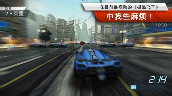 极品飞车17手游