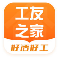 工友之家安卓版