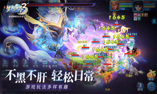梦想世界3
