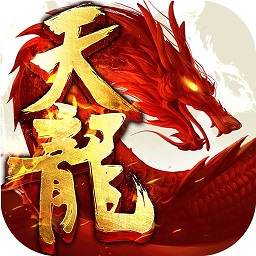 天龙八部免费版