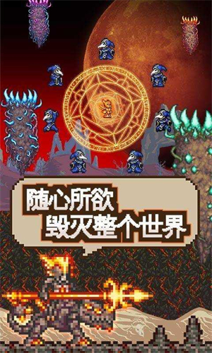 泰拉瑞亚安卓版