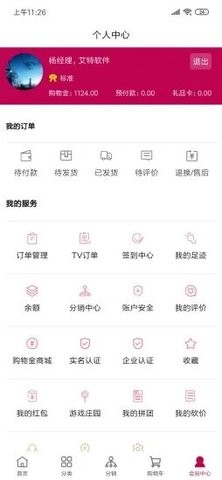 宜和购物