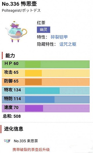 宝可梦剑盾手机版