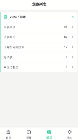 联大学堂最新版