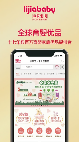 丽家宝贝网上购物