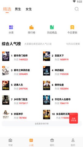 零点书院免费版