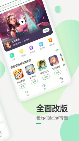 豌豆荚手机助手